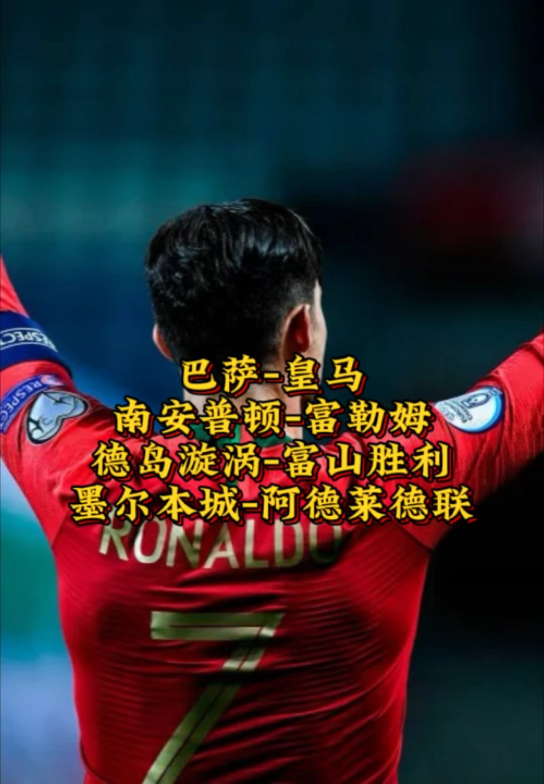 富勒姆力压谢菲联，实现胜利(富勒姆vs谢菲尔德聚胜顽球汇)