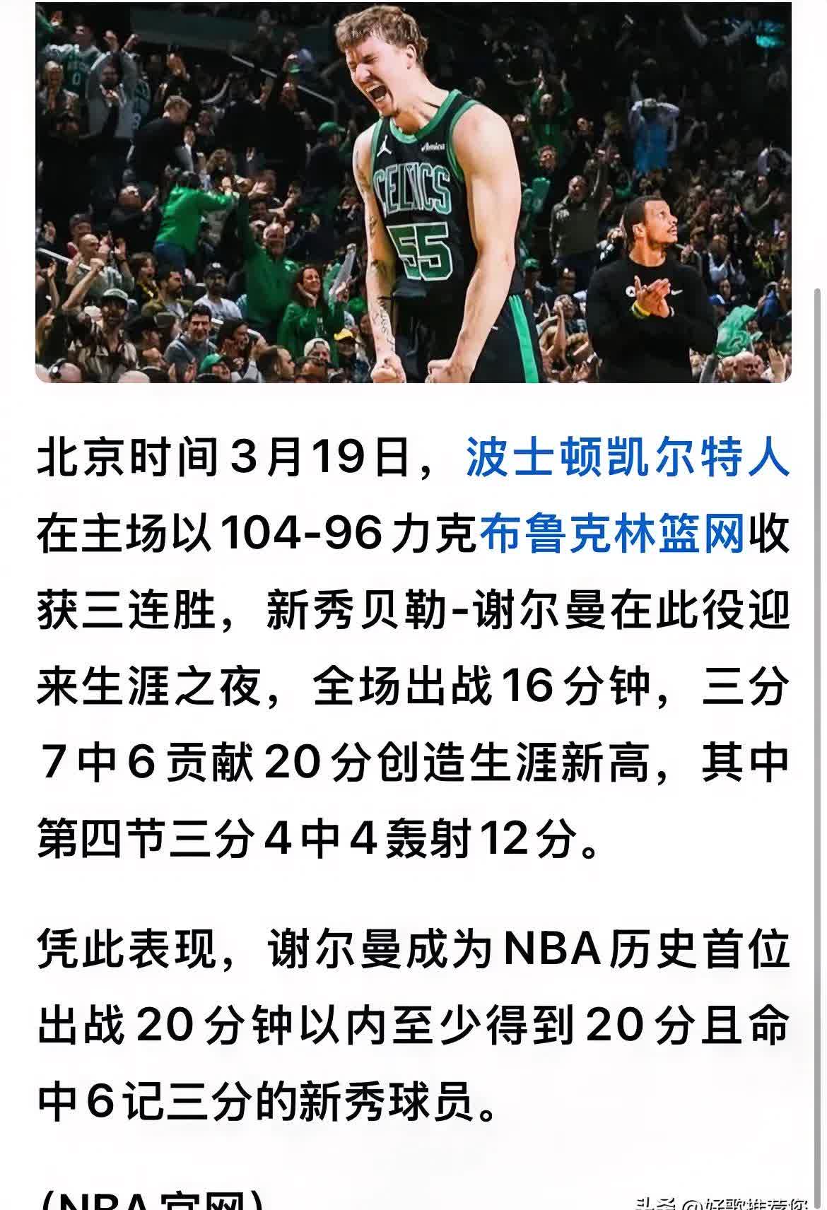 篮网击败人，稳坐东部第二位置(篮网时隔18年首次升至东部第一)