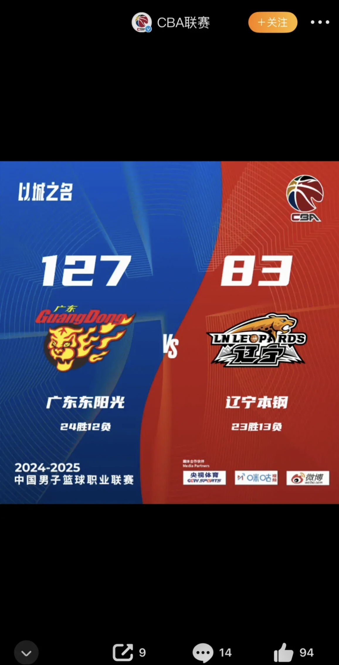 包含辽宁队全场碾压CBA季后赛，如同剧本杀再现，团战的词条