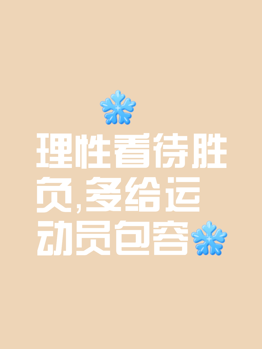 包含惊心动魄角逐，胜负难测燃烧全场！的词条