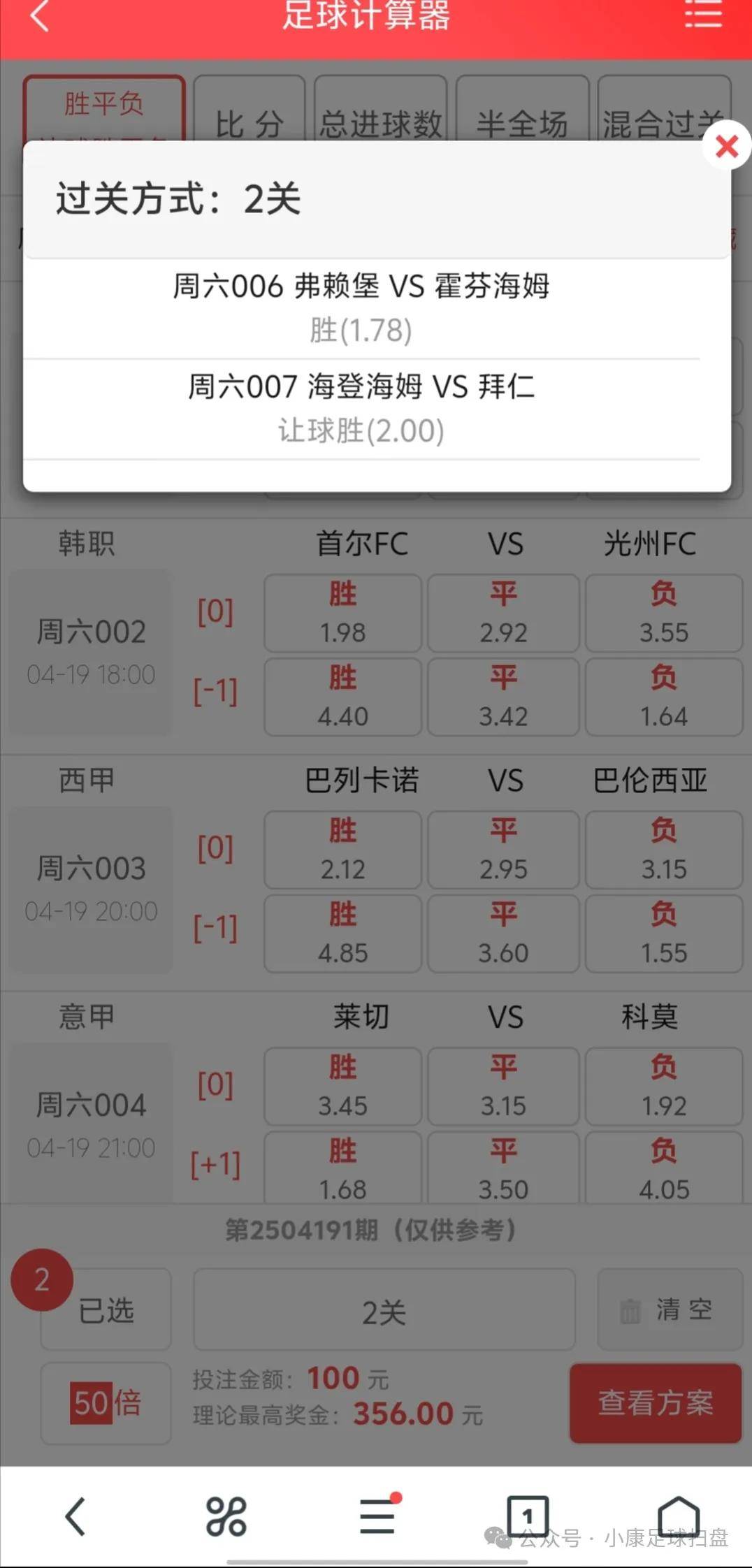 精彩足球战绩！体育场上的风云变幻！