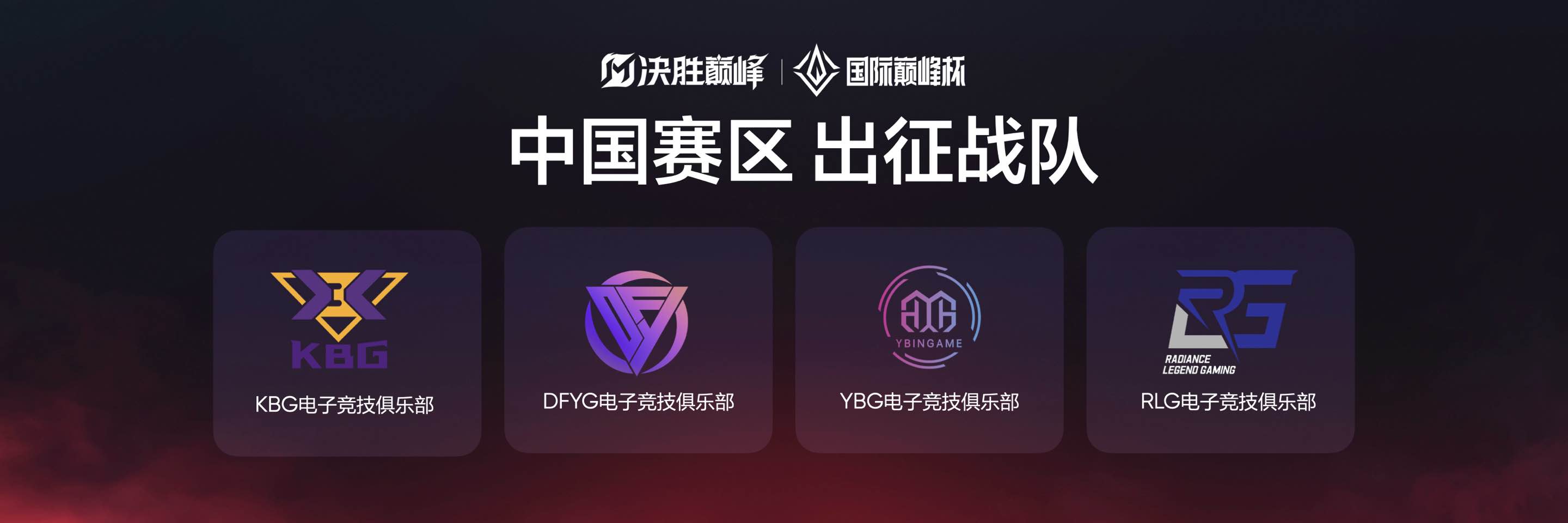 对决火热升级挑战，场上战火辽阔呈现的简单介绍