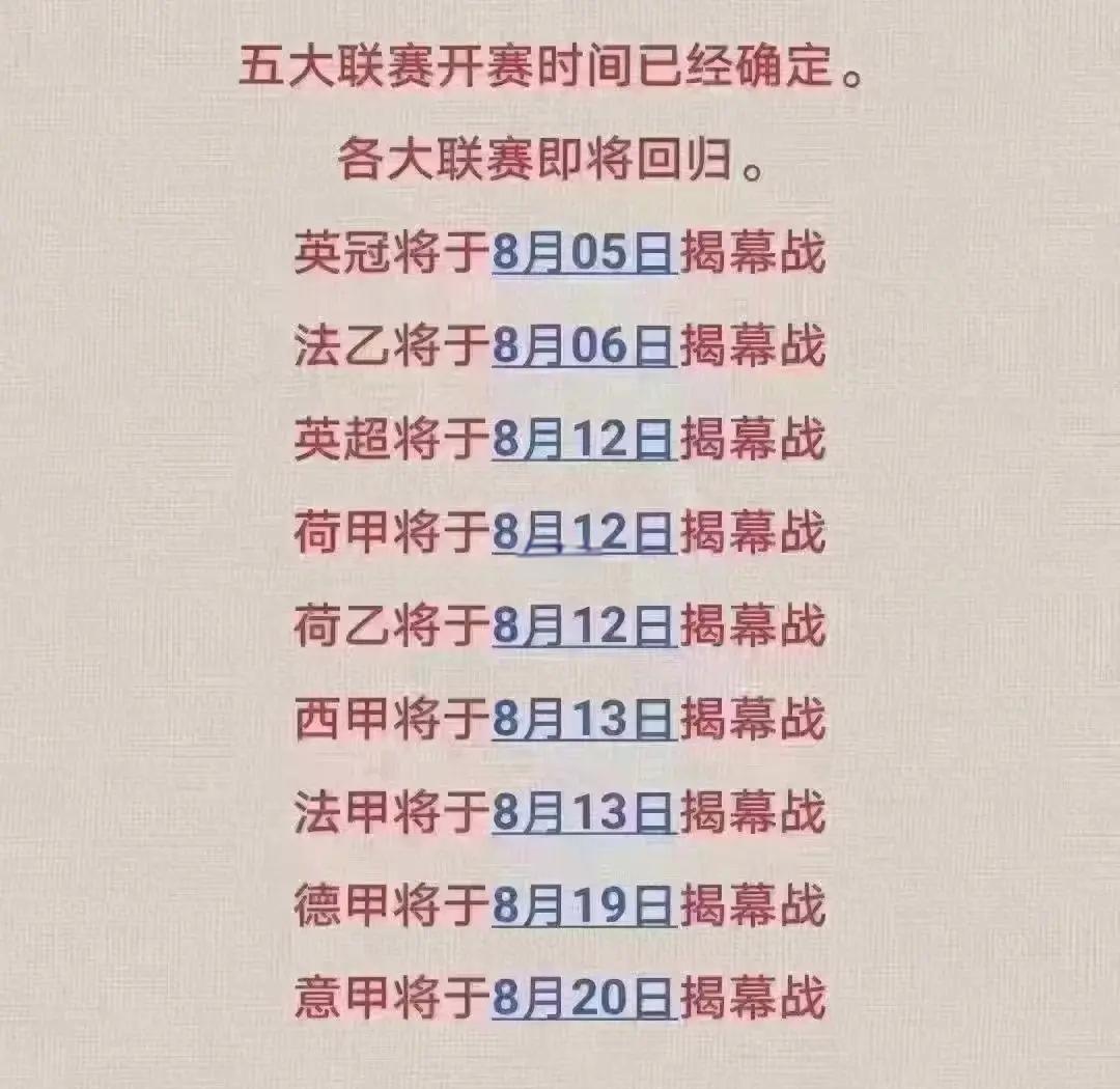 关于意甲联赛决赛时间确定，多支球队晋级决赛圈的信息