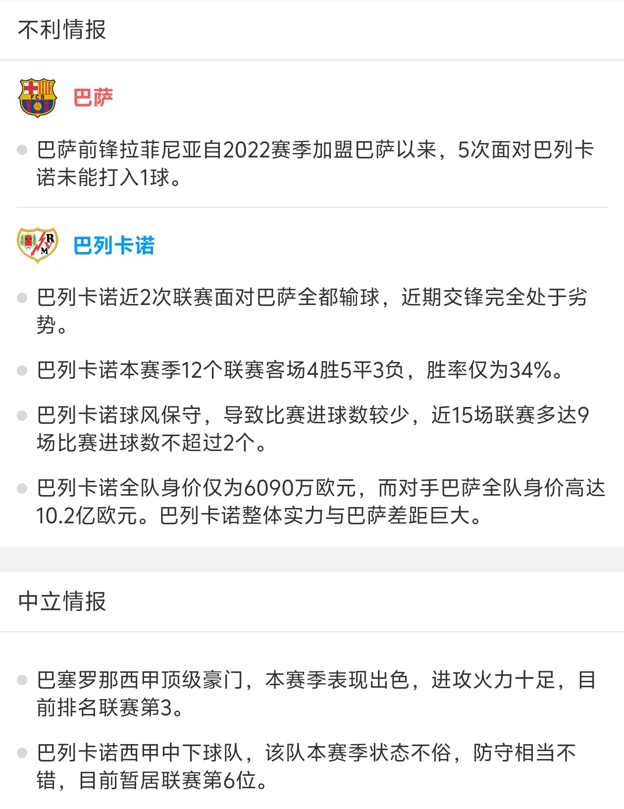 od体育官方登录入口-萨索洛客场击败对手，积分榜逐渐上升的简单介绍