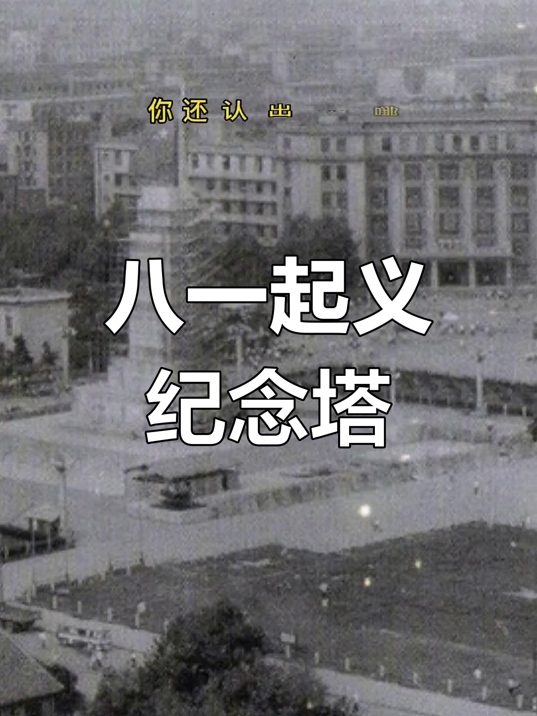 南昌八一成功击败对手，雄心勃发