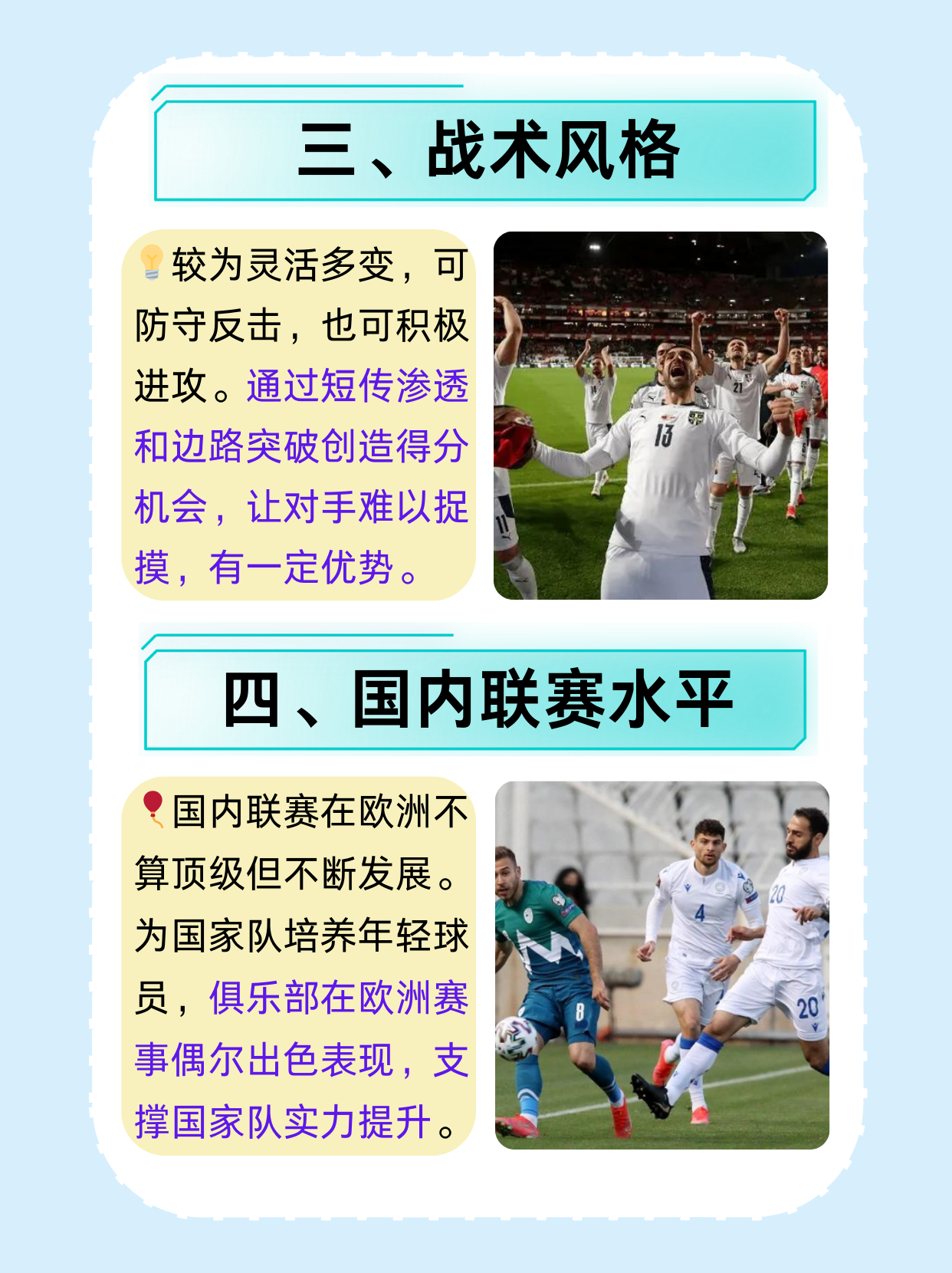 od体育竞技-球队选拔优秀年轻球员，提升实力