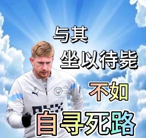 od体育课程-曼城中后场不给力，再遭惨败