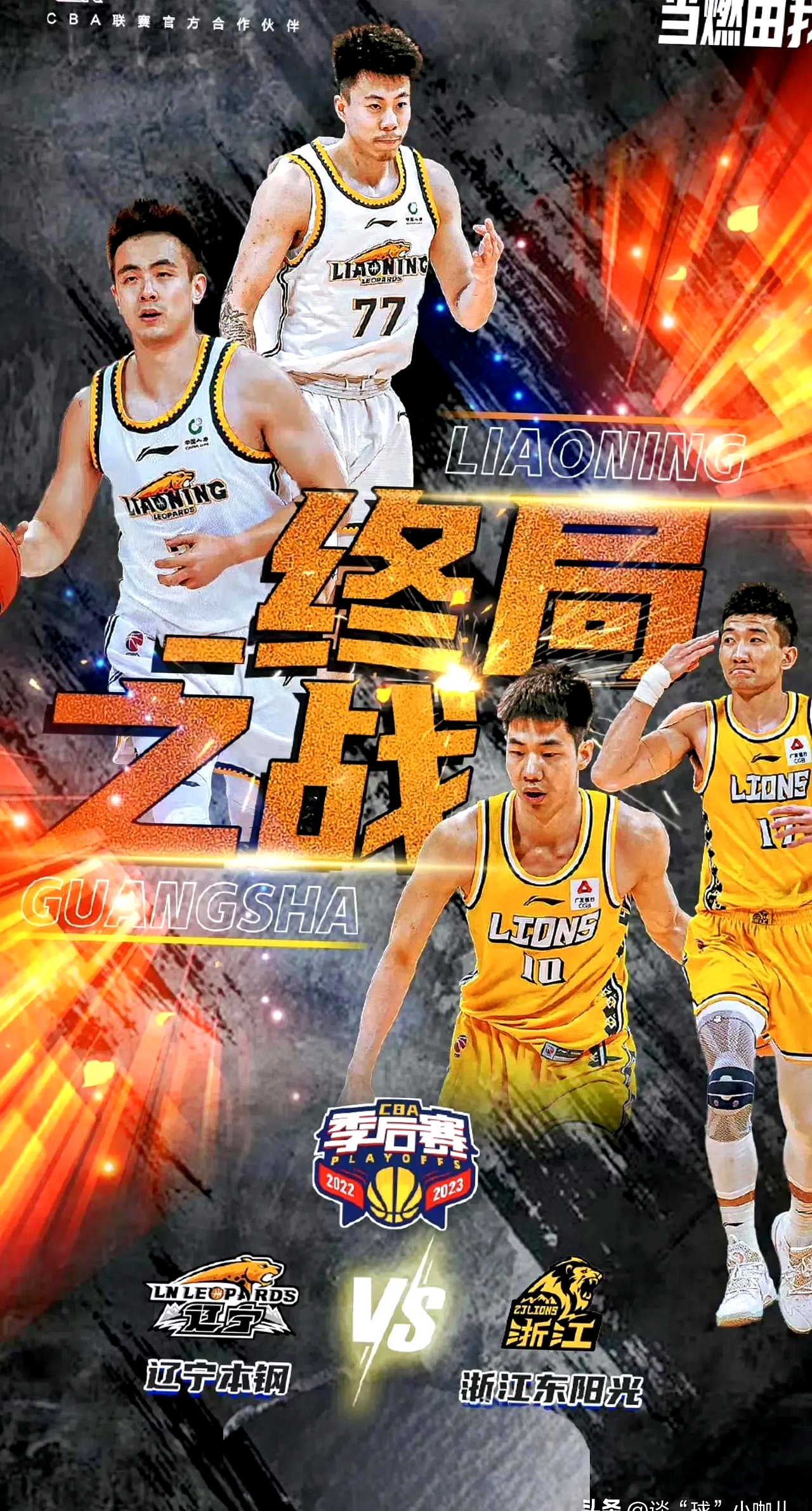 浙江队以实力赢得胜利,创造惊喜 浙江队以实力赢得胜利,创造惊喜