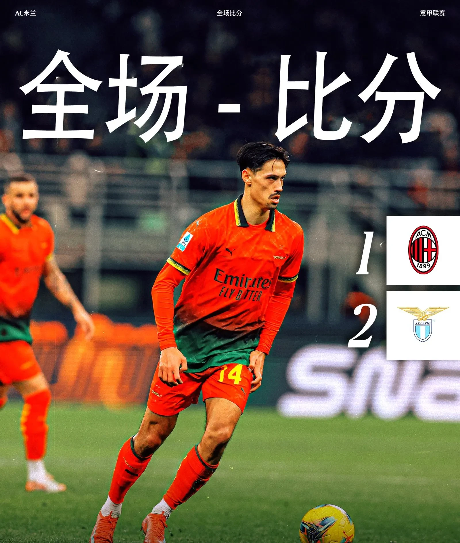 桑普多利亚主场0-2不敌国际米兰的简单介绍 桑普多利亚主场0-2不敌国际米兰的简单介绍