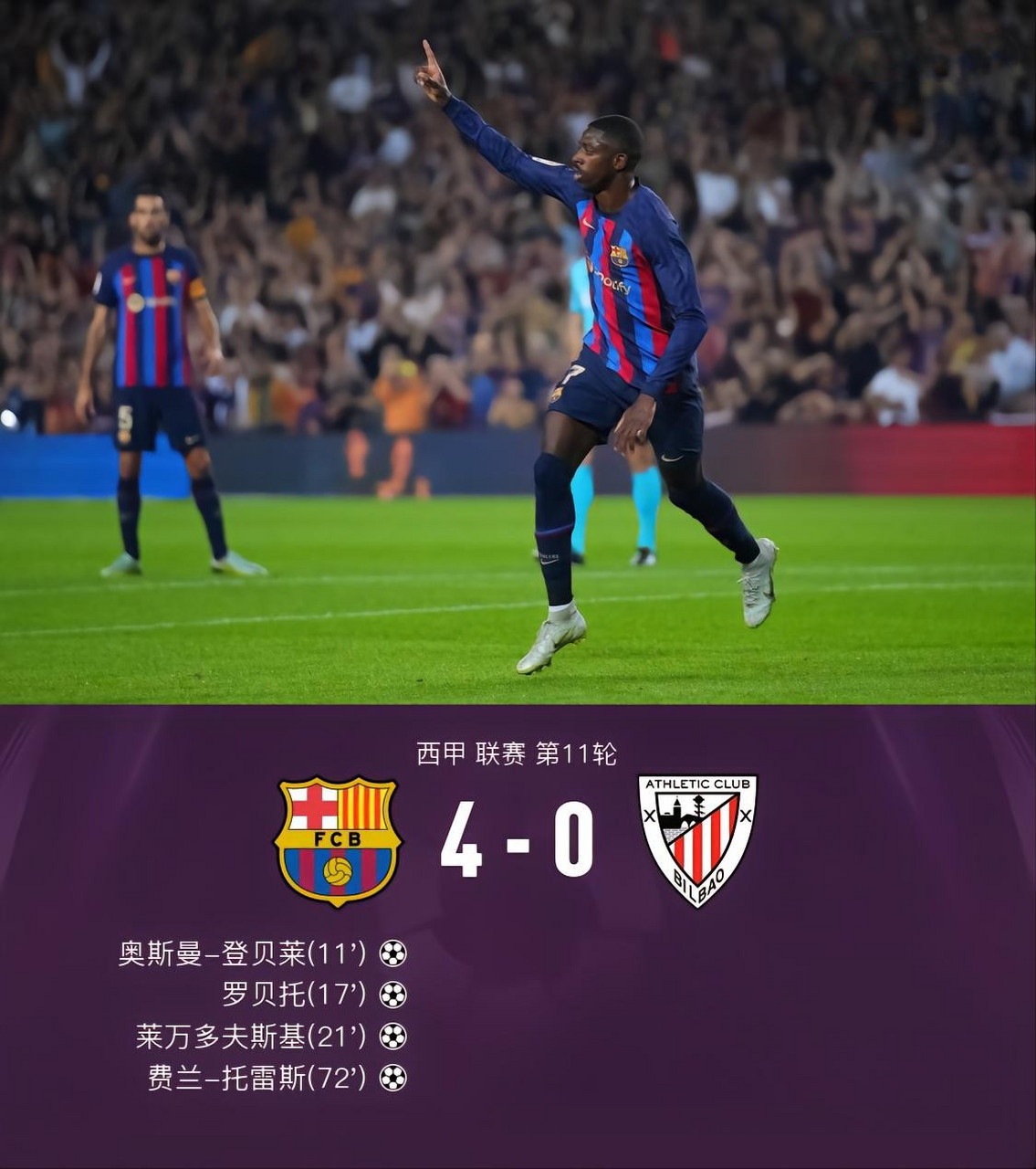 od体育登录入口-包含雷马德里大胜对手，实力遥遥领先其他球队的词条