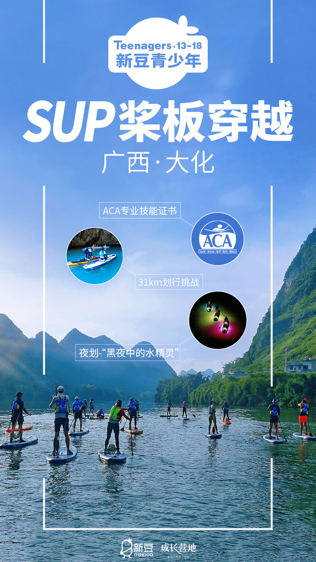 关于皮划艇选手情绪高涨，为国争光兢兢业业的信息