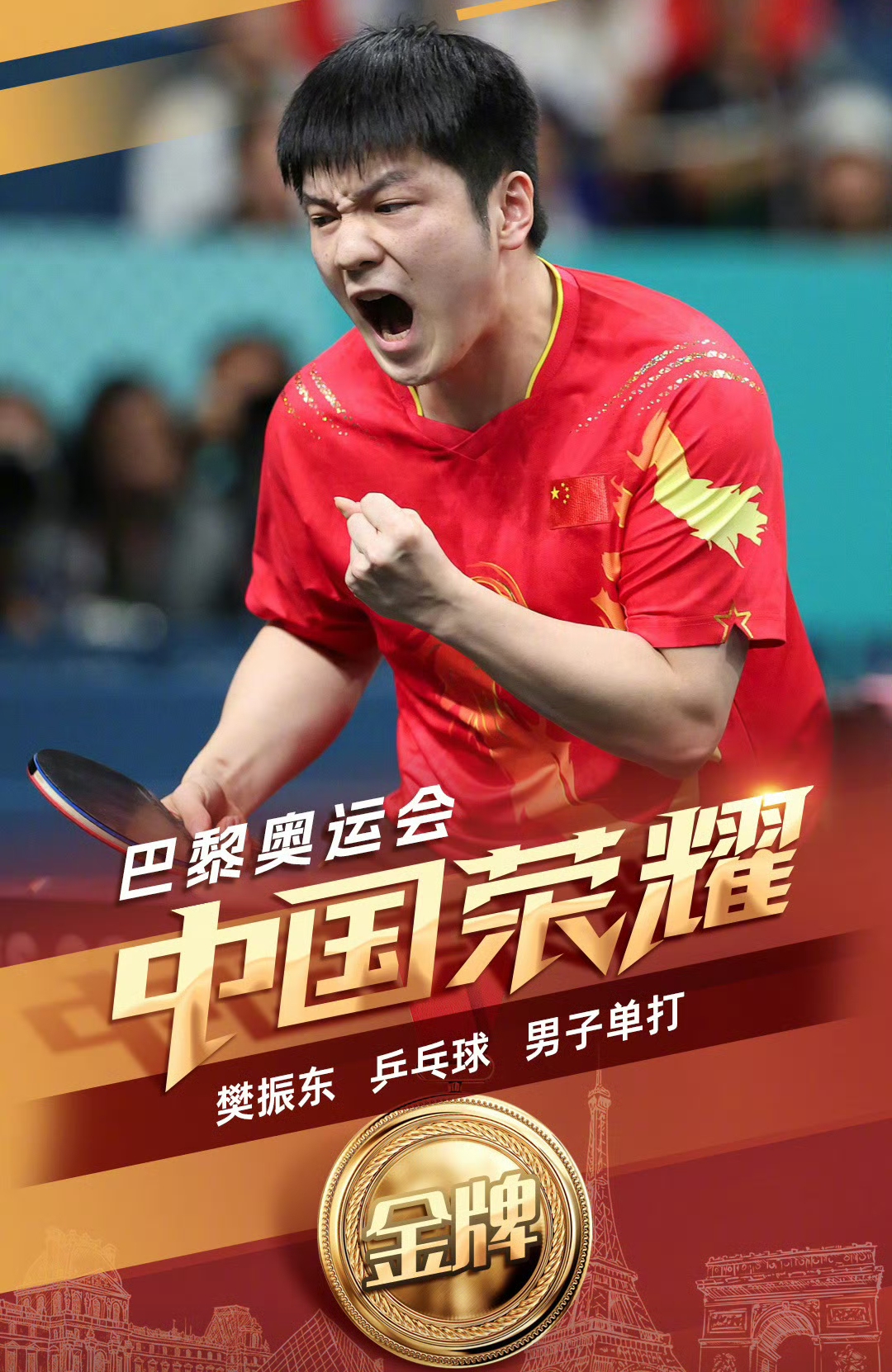 od体育网站入口-澳大利亚选手大放异彩，斩获多面金牌